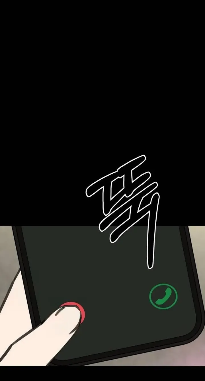 I Don't Want to Break Up Chapter 4 page 12