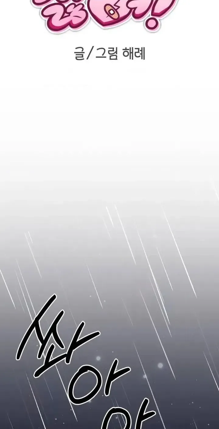 I Don't Want to Break Up Chapter 4 page 20