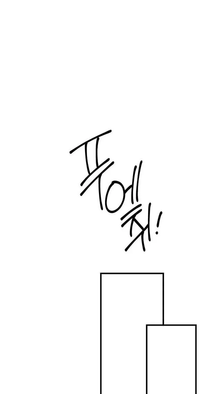 I Don't Want to Break Up Chapter 5 page 22