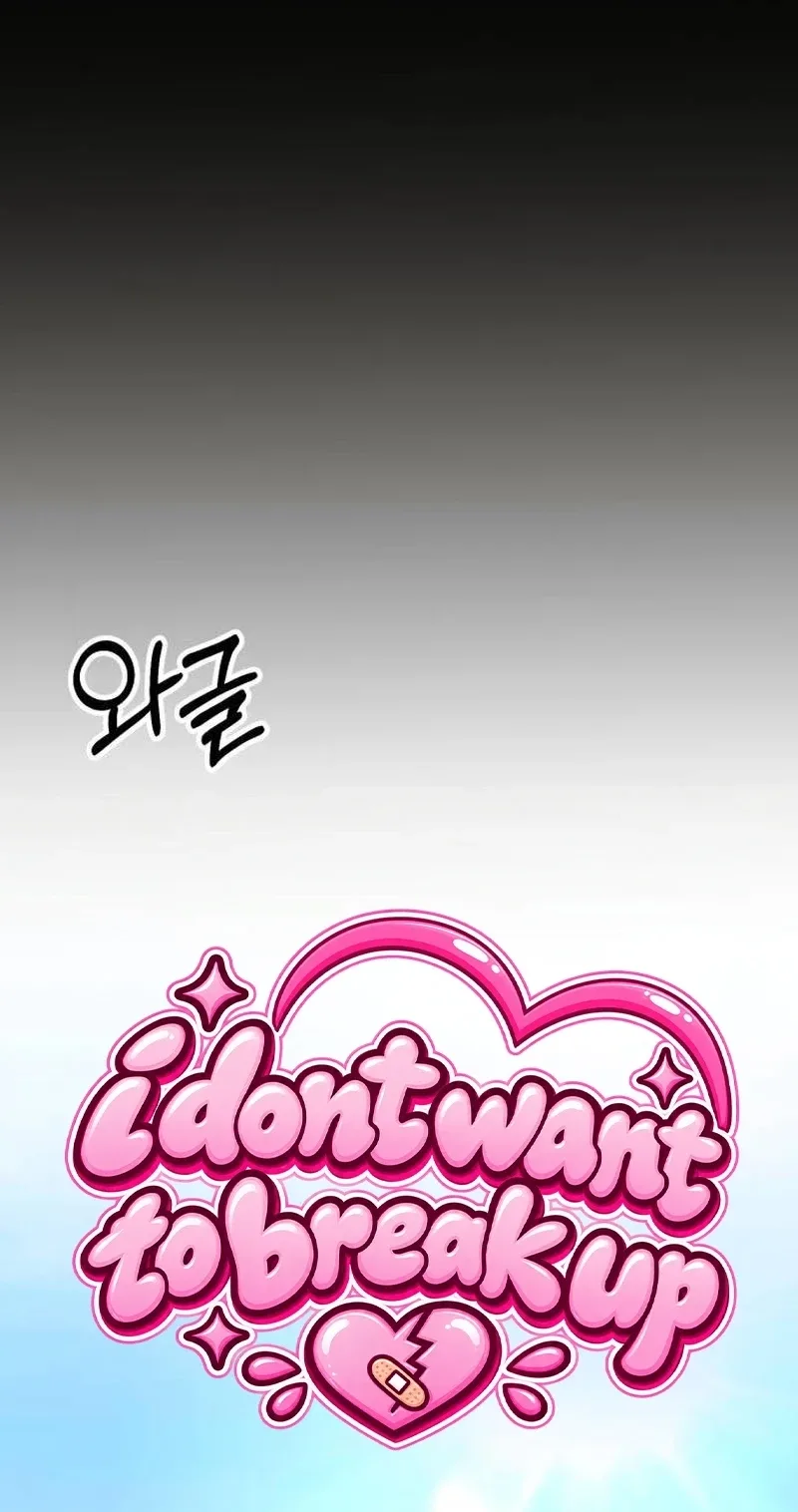I Don't Want to Break Up Chapter 7 page 22