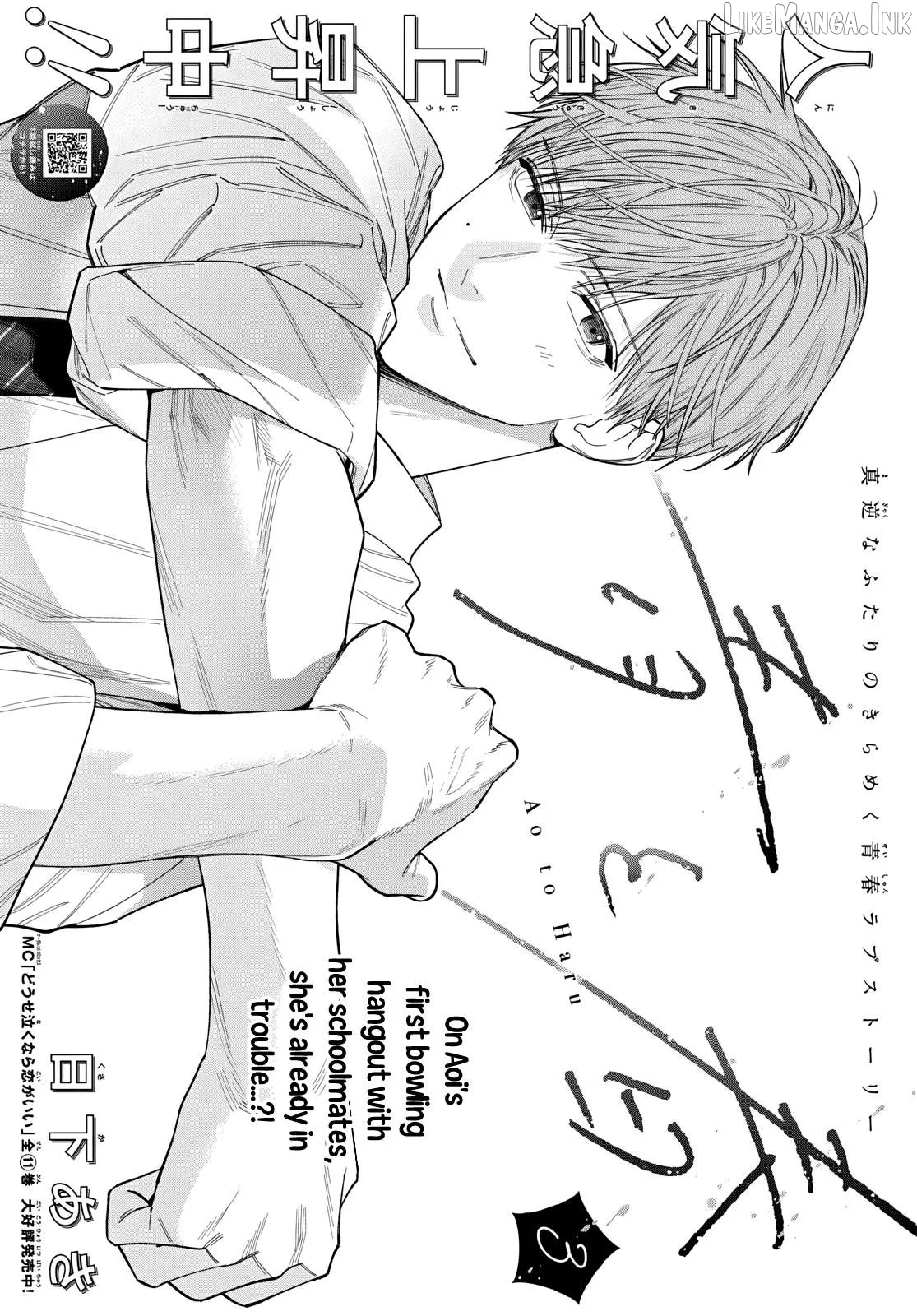 Ao to Haru Chapter 3 page 1