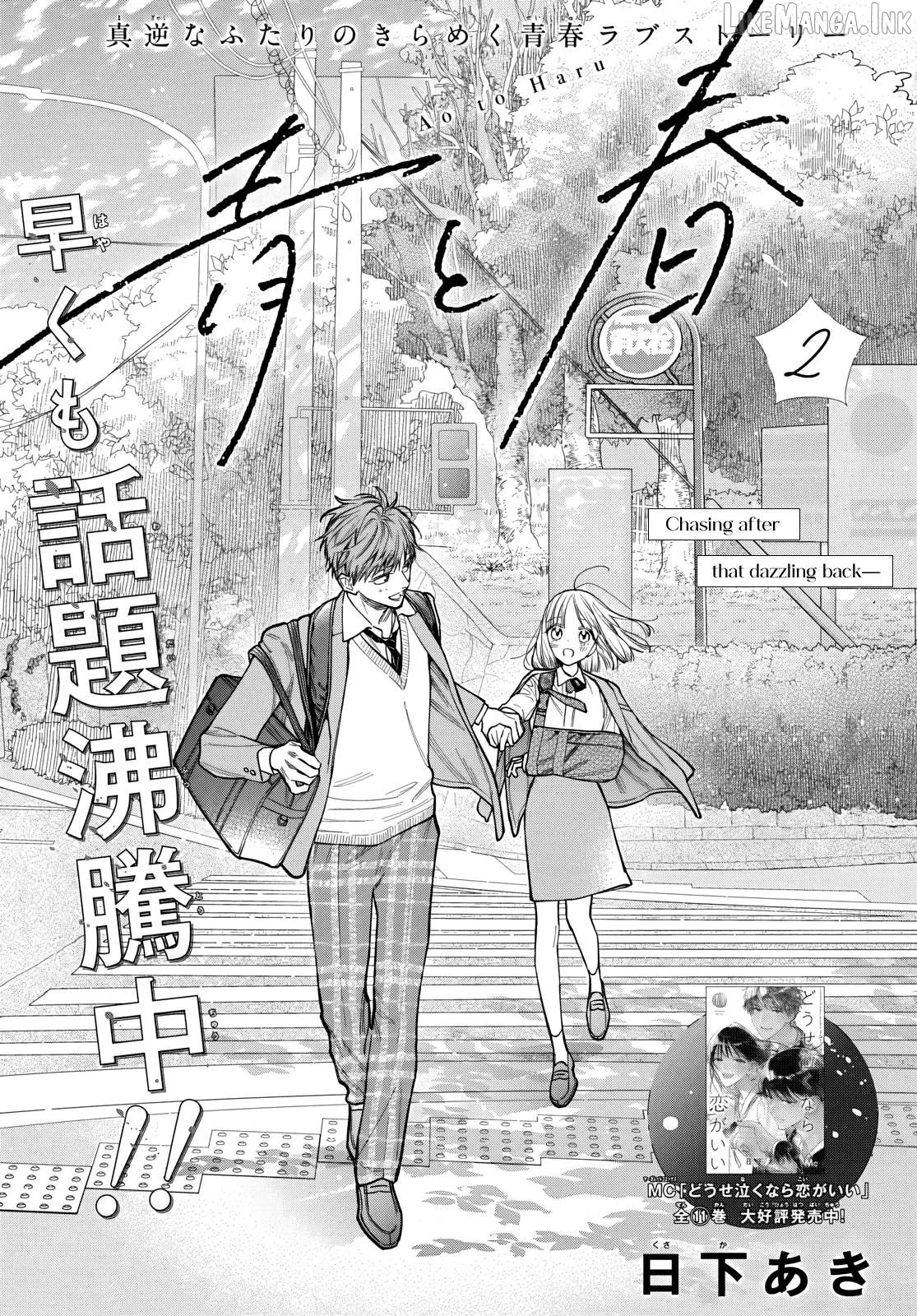 Ao to Haru Chapter 2 page 1