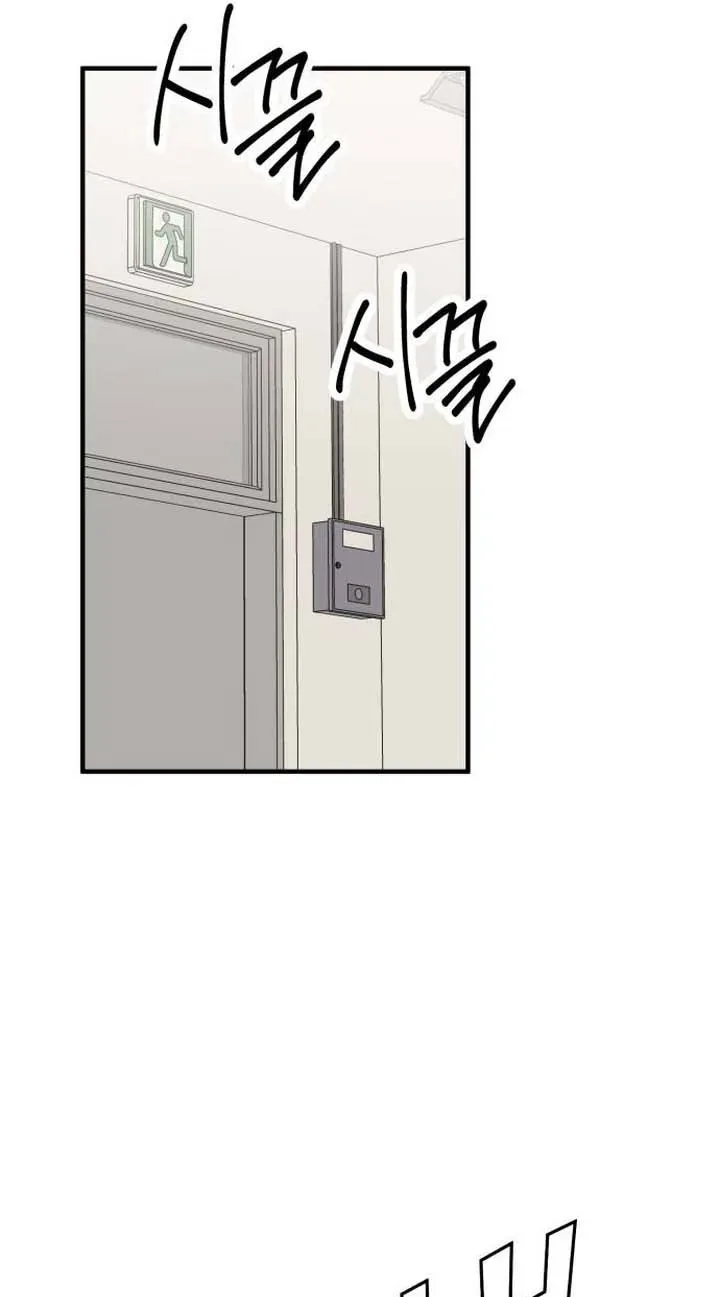 I Don't Want to Break Up Chapter 5 page 62