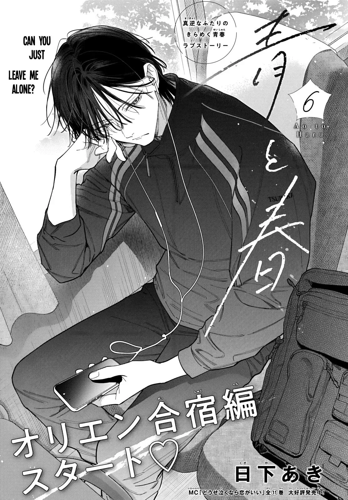 Ao to Haru Chapter 6 page 2