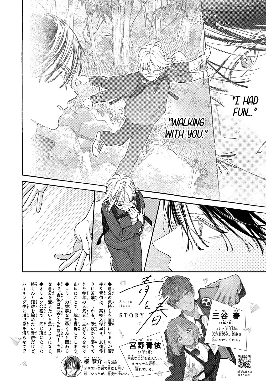 Ao to Haru Chapter 7 page 5