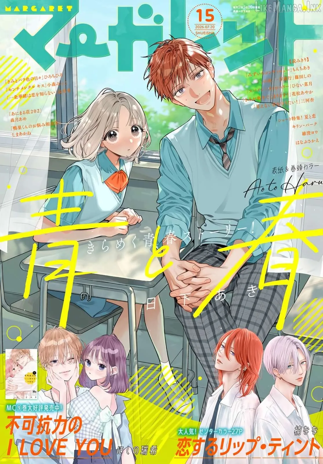 Ao to Haru Chapter 4 page 1