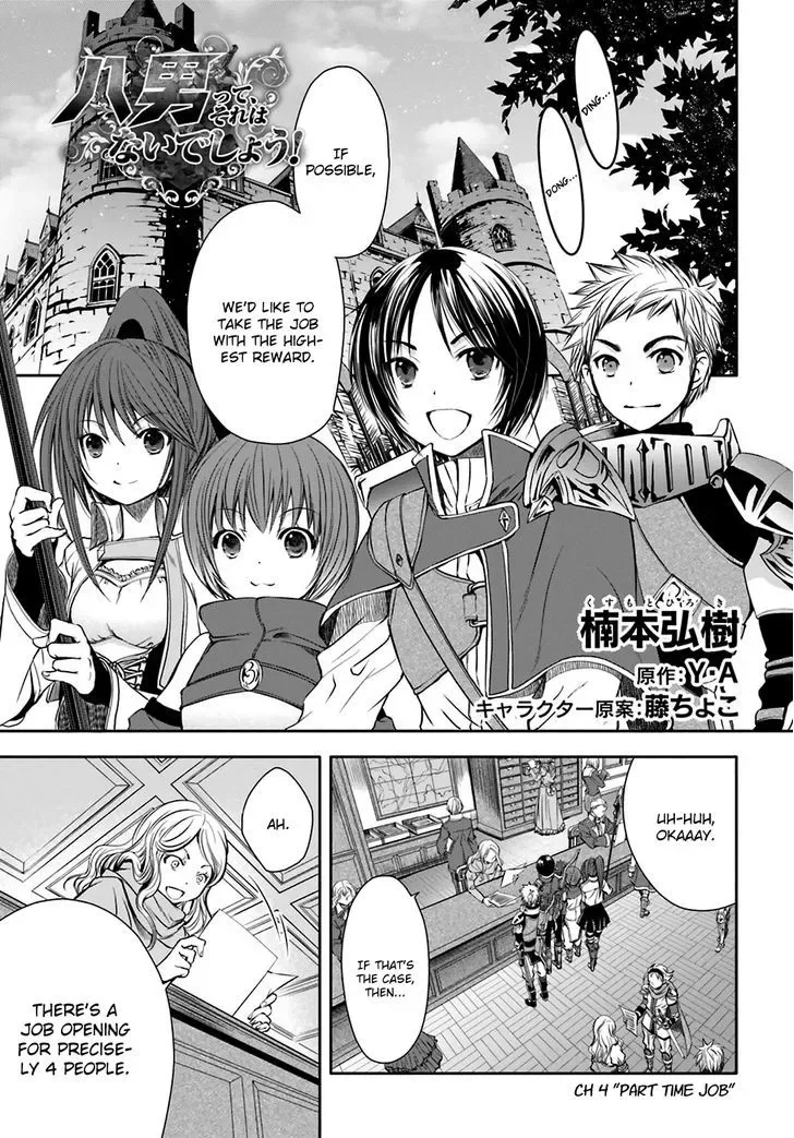 Hachinan tte, Sore wa Nai Deshou! Chapter 4 page 3