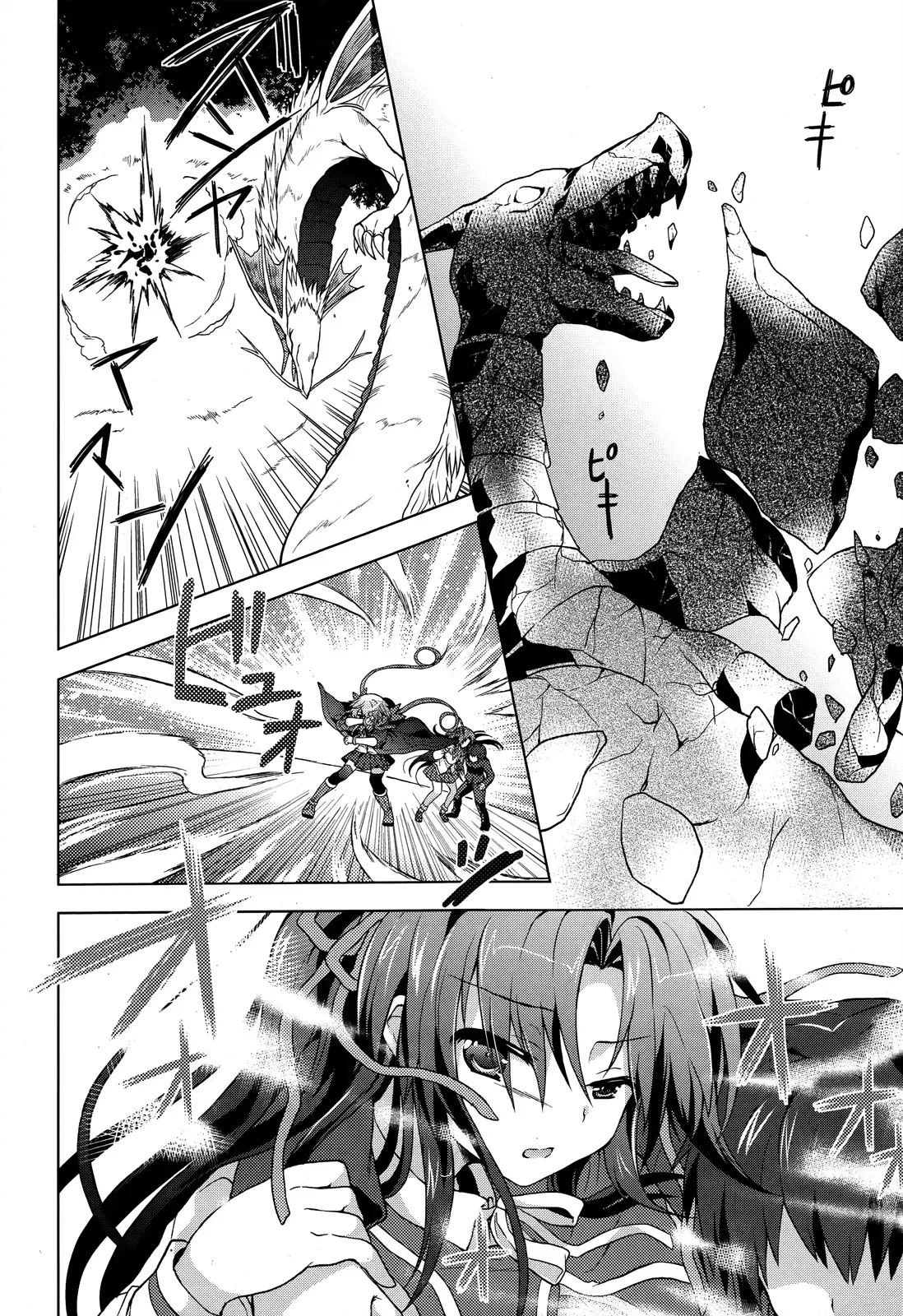 Meiyaku no Leviathan Chapter 2 page 8
