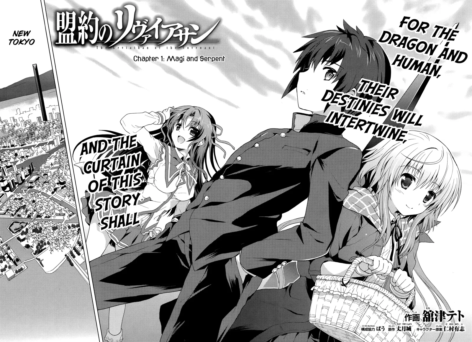 Meiyaku no Leviathan Chapter 1 page 4