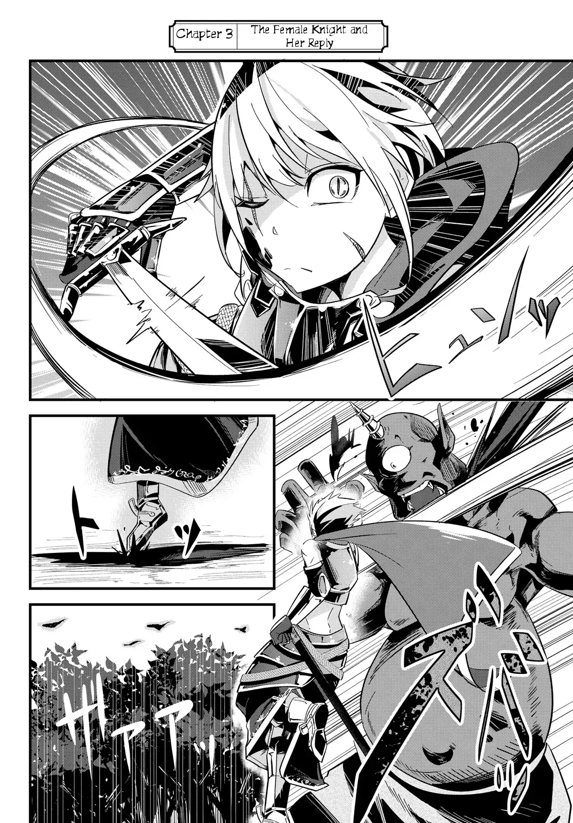 A Story About Treating a Female Knight Who Has Never Been Treated as a Woman as a Woman Chapter 3 page 2