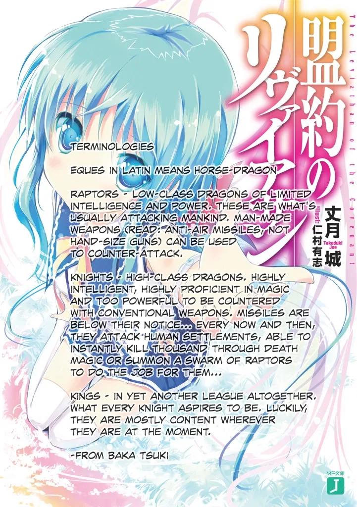 Meiyaku no Leviathan Chapter 1 page 45