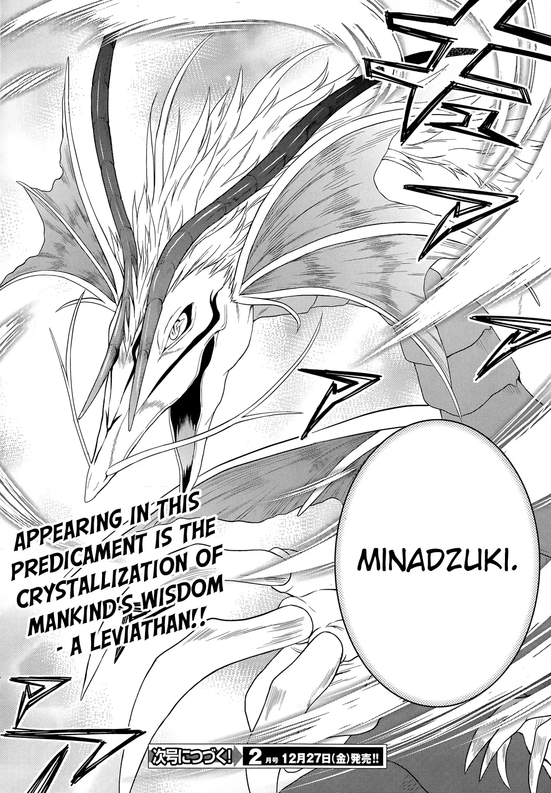 Meiyaku no Leviathan Chapter 1 page 44