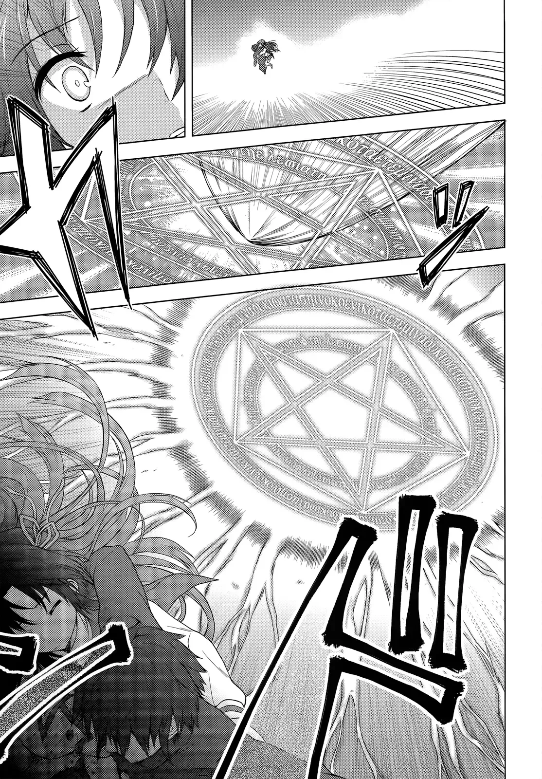 Meiyaku no Leviathan Chapter 1 page 42