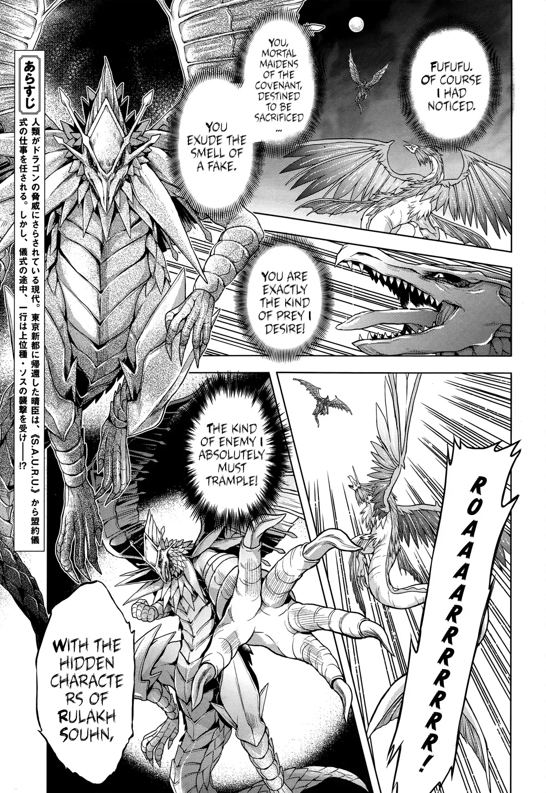 Meiyaku no Leviathan Chapter 4 page 5