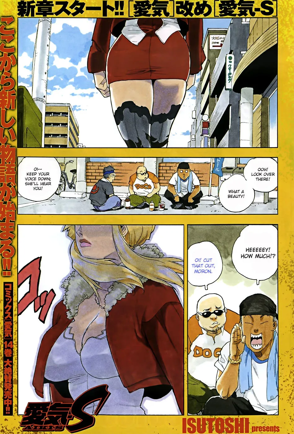 Aiki-S Chapter 1 page 1