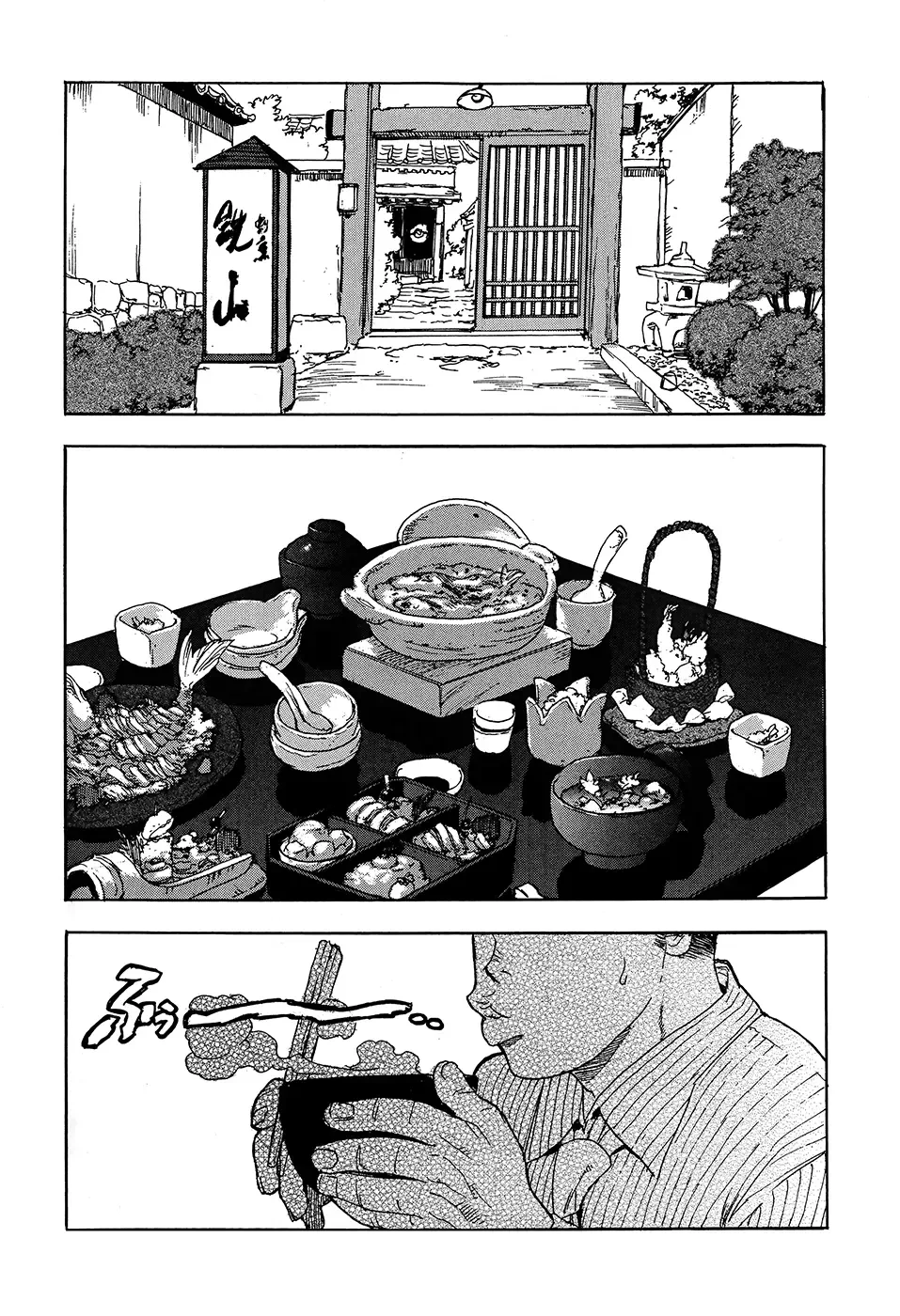 Aiki-S Chapter 2 page 3