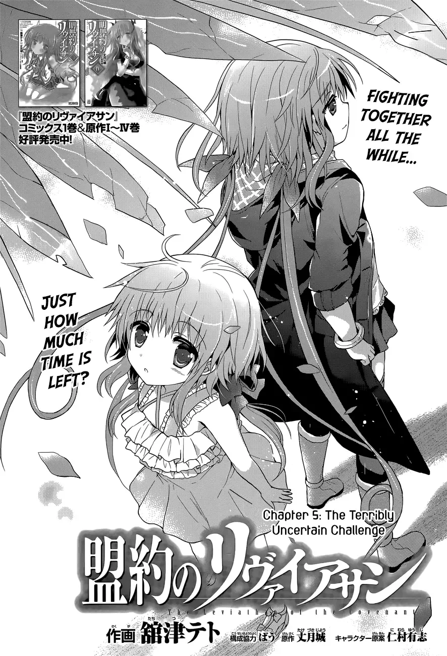 Meiyaku no Leviathan Chapter 5 page 4
