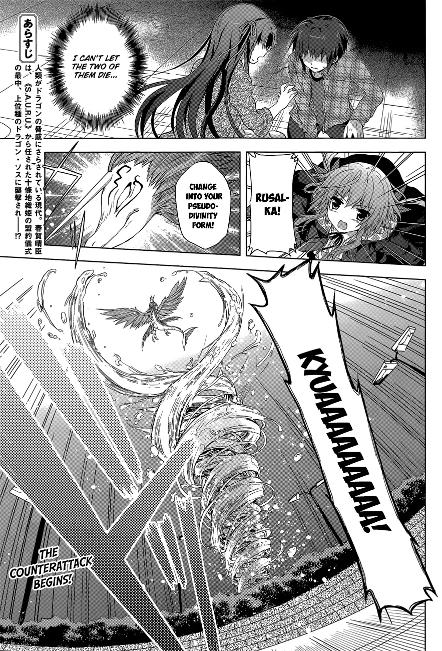 Meiyaku no Leviathan Chapter 5 page 3