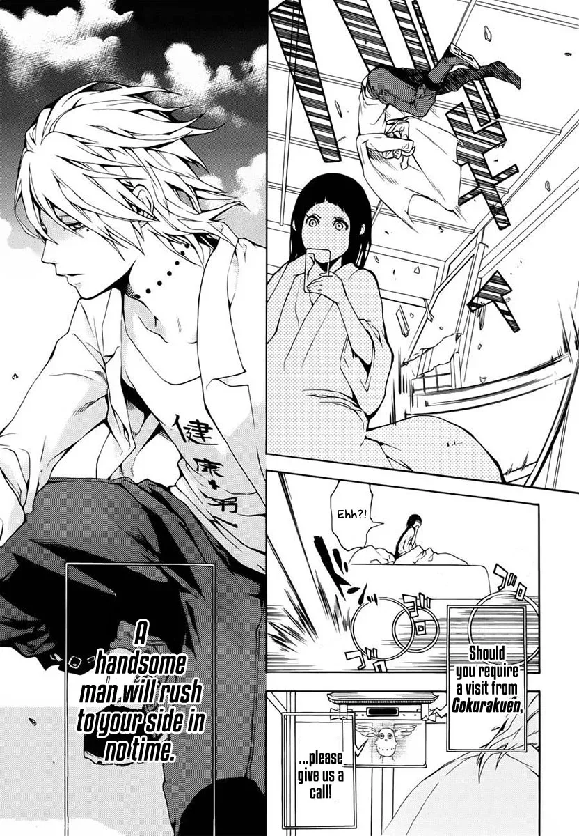Shinigami x Doctor Chapter 0 page 7