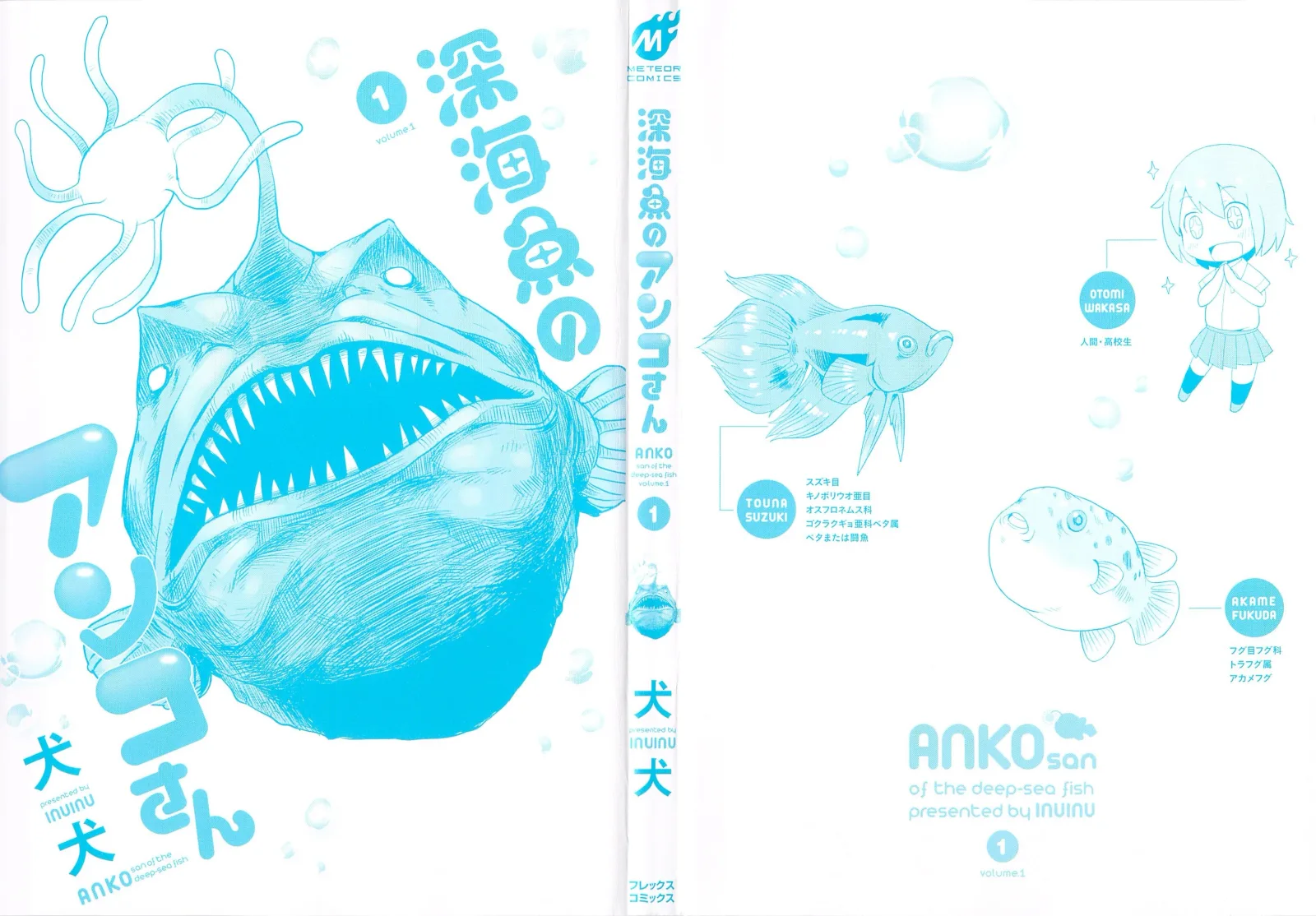 Shinkaigyo no Anko-san Chapter 1 page 2