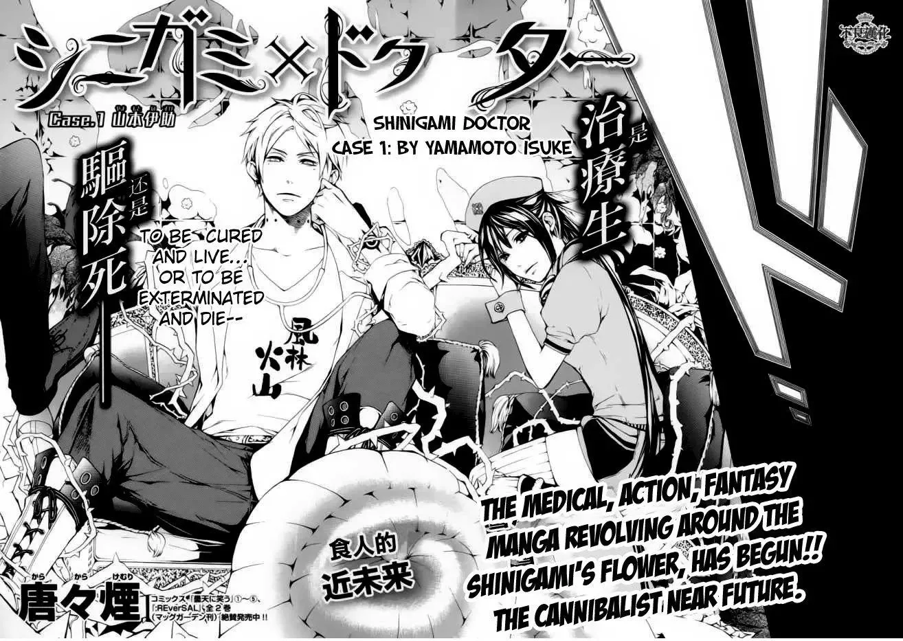 Shinigami x Doctor Chapter 1 page 8