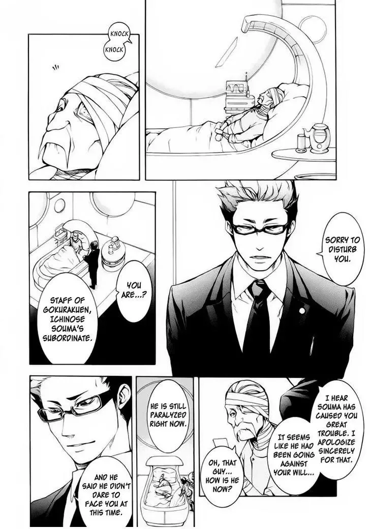 Shinigami x Doctor Chapter 1 page 44
