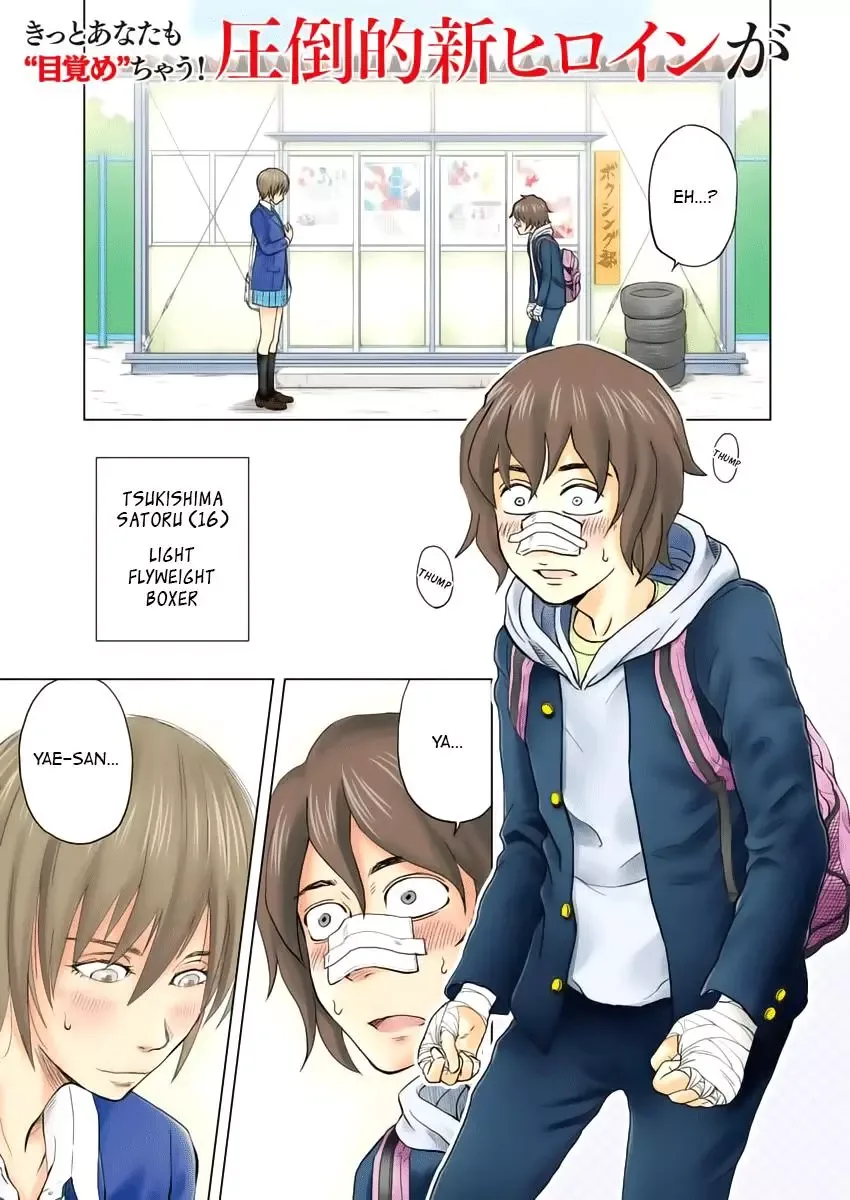 Saotome Senshu, Hitakakusu Chapter 1 page 3