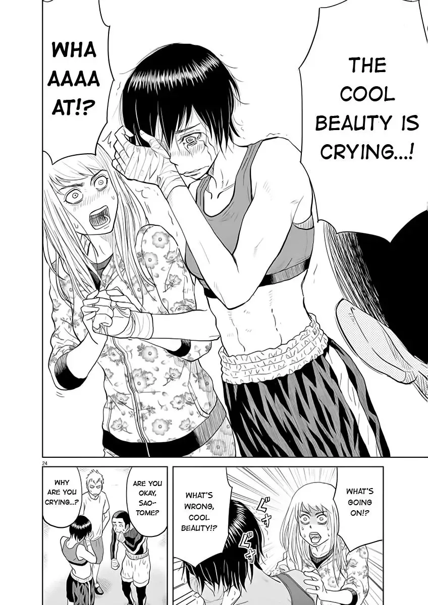 Saotome Senshu, Hitakakusu Chapter 1 page 24