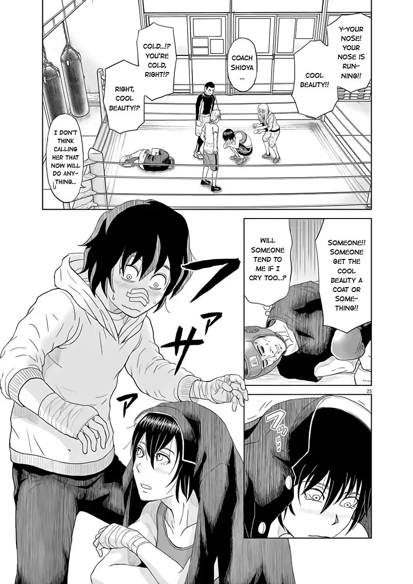 Saotome Senshu, Hitakakusu Chapter 1 page 25