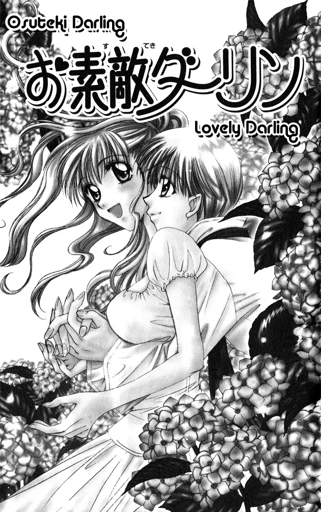 Osuteki Daarin Chapter 1 page 3