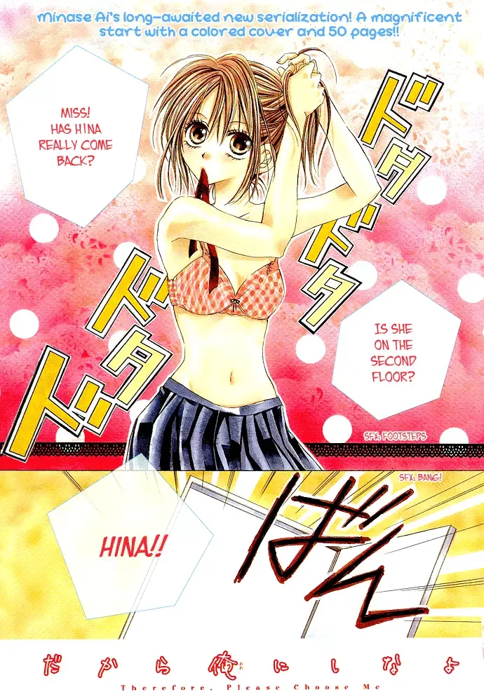 Dakara Ore ni Shina yo Chapter 1 page 7