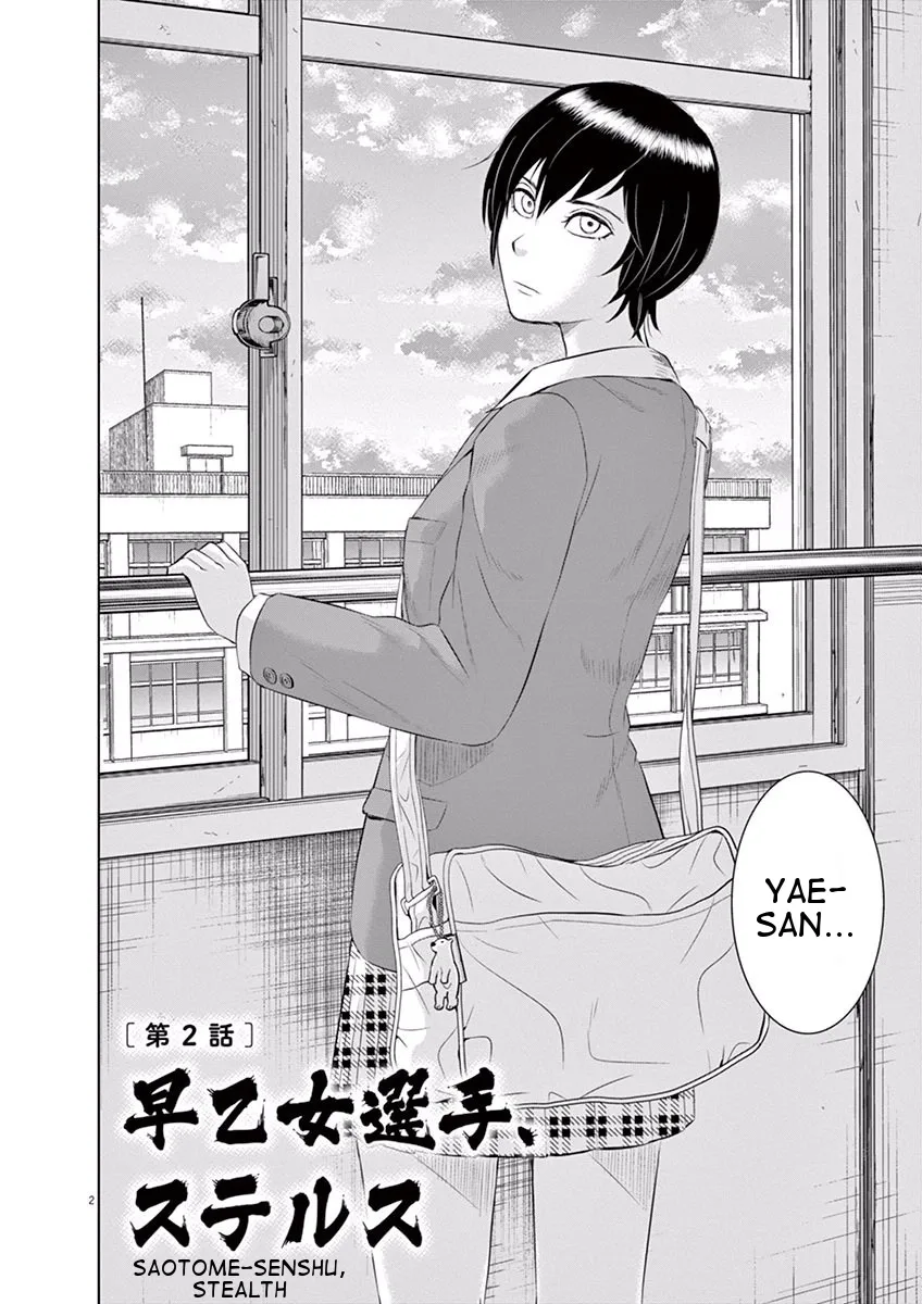 Saotome Senshu, Hitakakusu Chapter 2 page 2