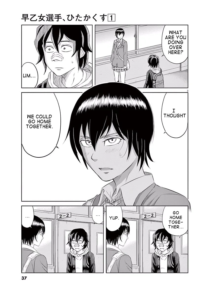 Saotome Senshu, Hitakakusu Chapter 2 page 3