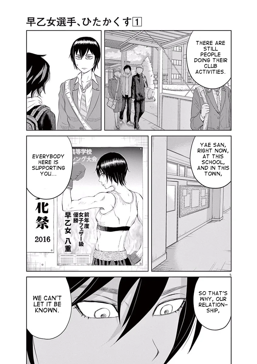 Saotome Senshu, Hitakakusu Chapter 2 page 5