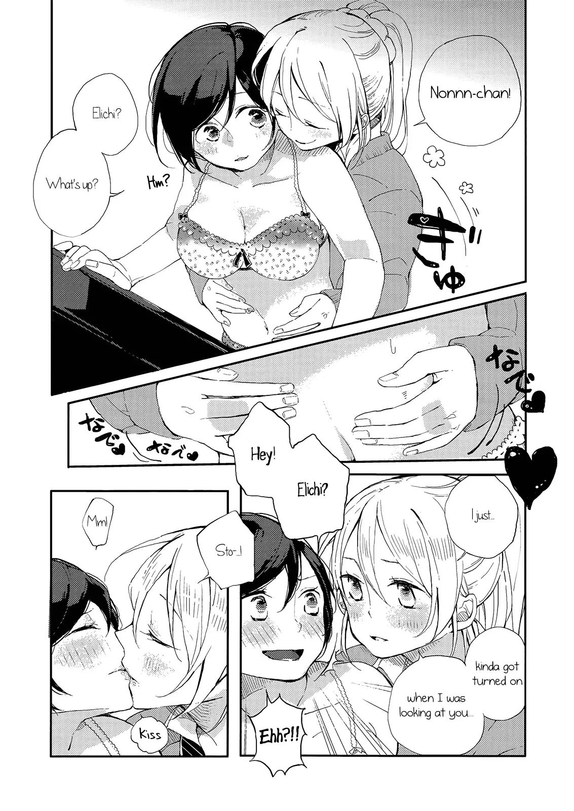 Love Live! - Kaze wa Kimi-iro (Doujinshi) Chapter 0 page 12