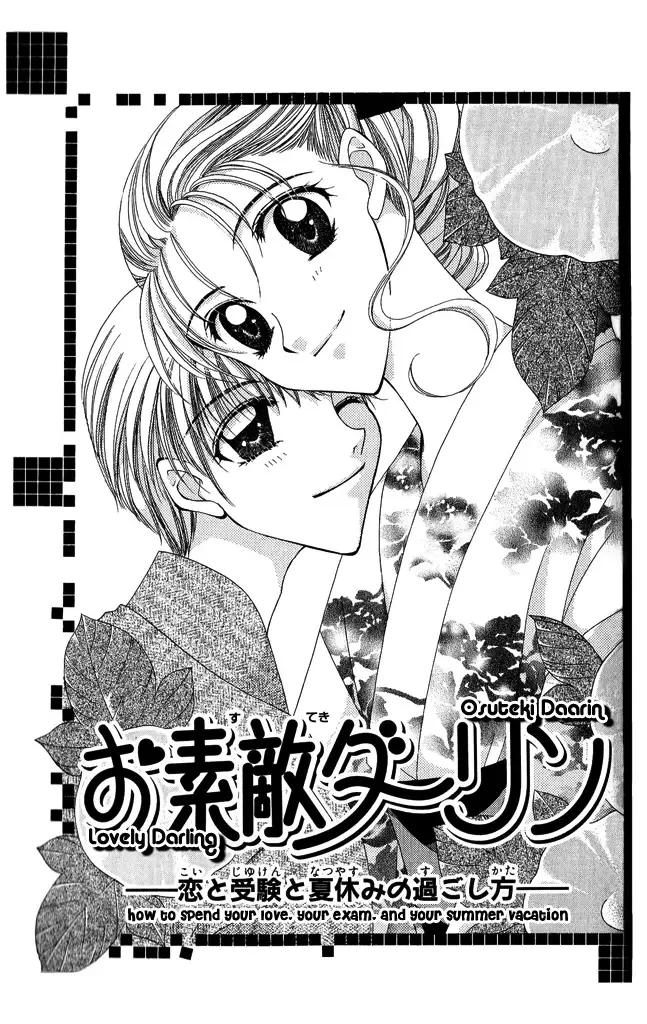 Osuteki Daarin Chapter 2 page 1