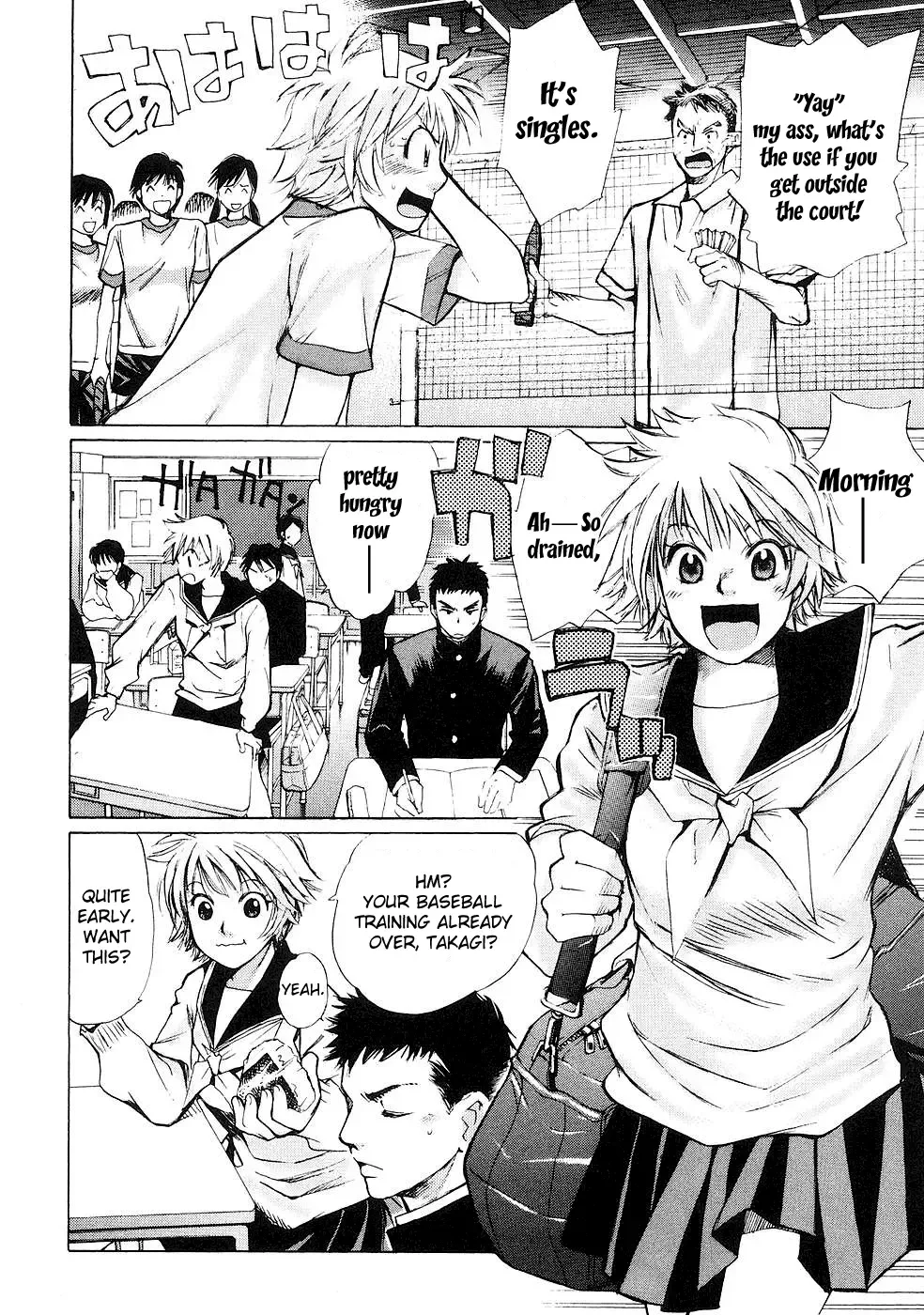 Hajimete Datteba! Chapter 1 page 13