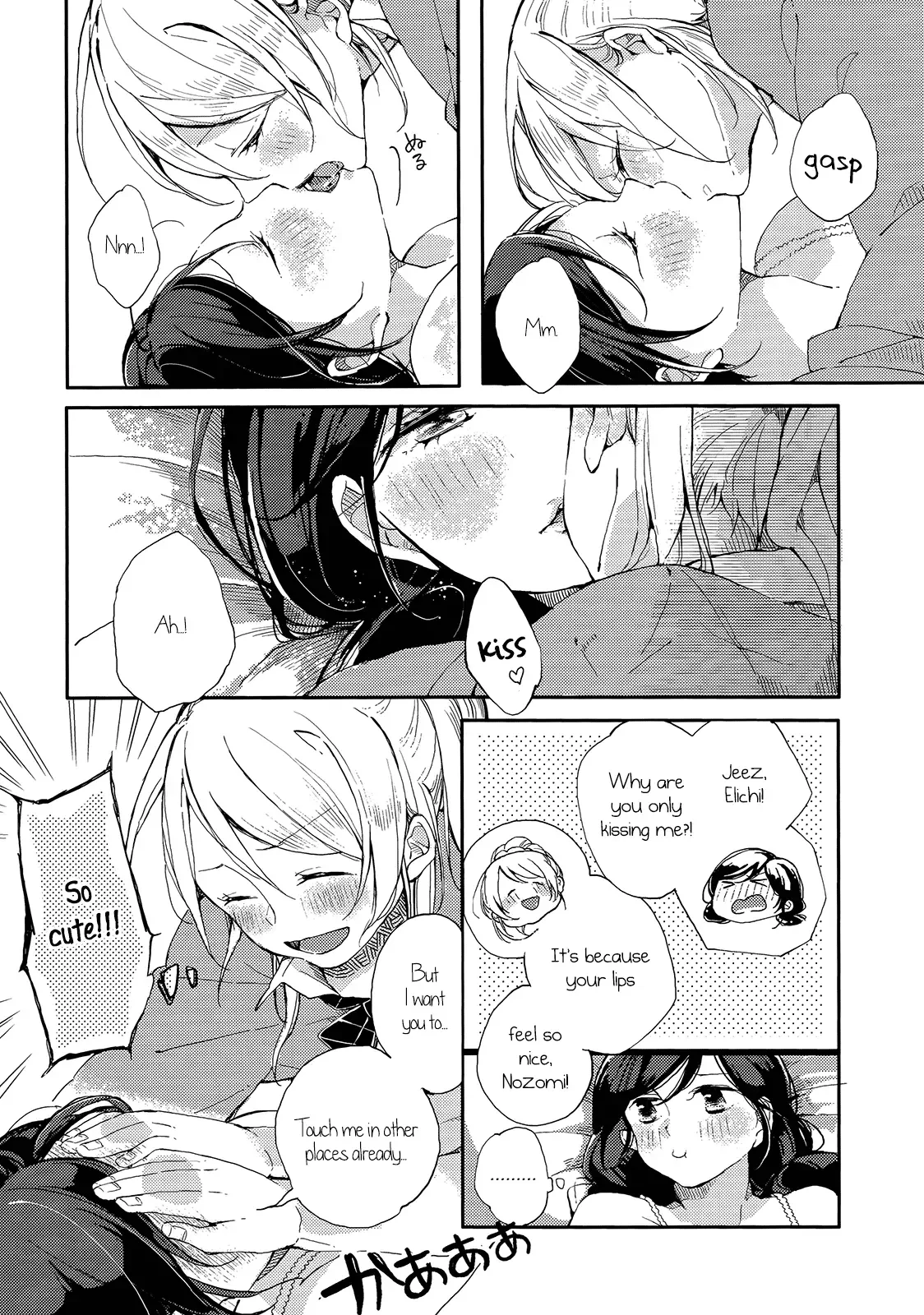 Love Live! - Kaze wa Kimi-iro (Doujinshi) Chapter 0 page 17