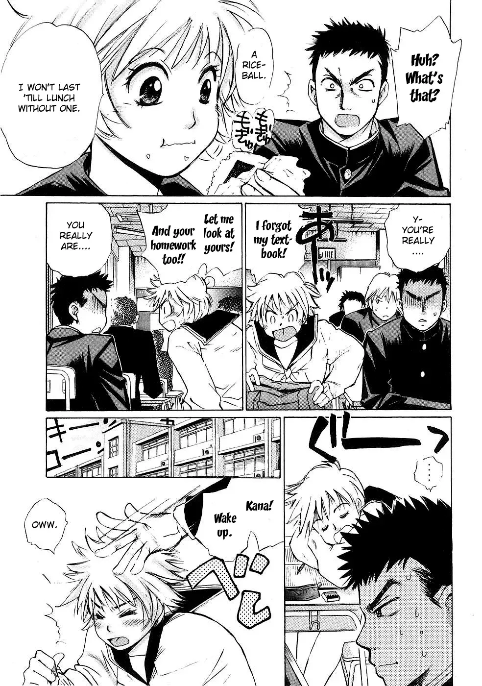Hajimete Datteba! Chapter 1 page 14