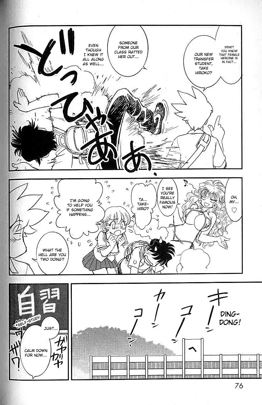Trans Venus Chapter 0 page 70