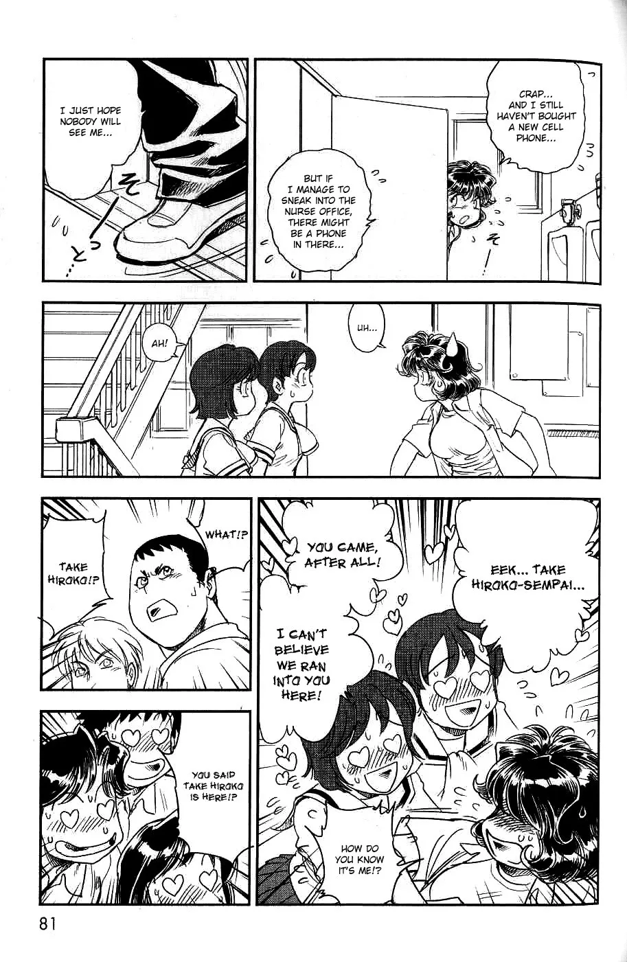 Trans Venus Chapter 0 page 75