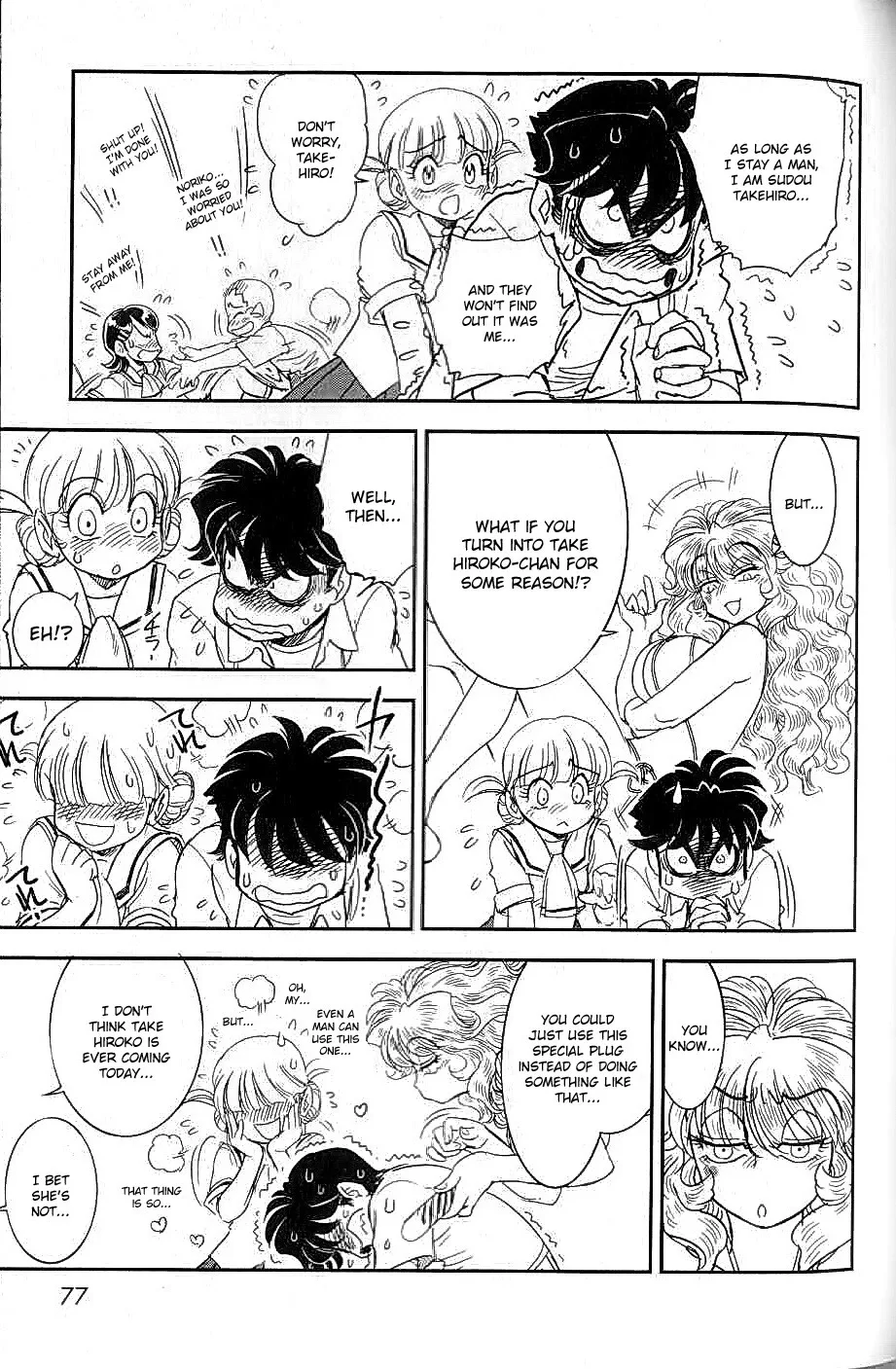 Trans Venus Chapter 0 page 71