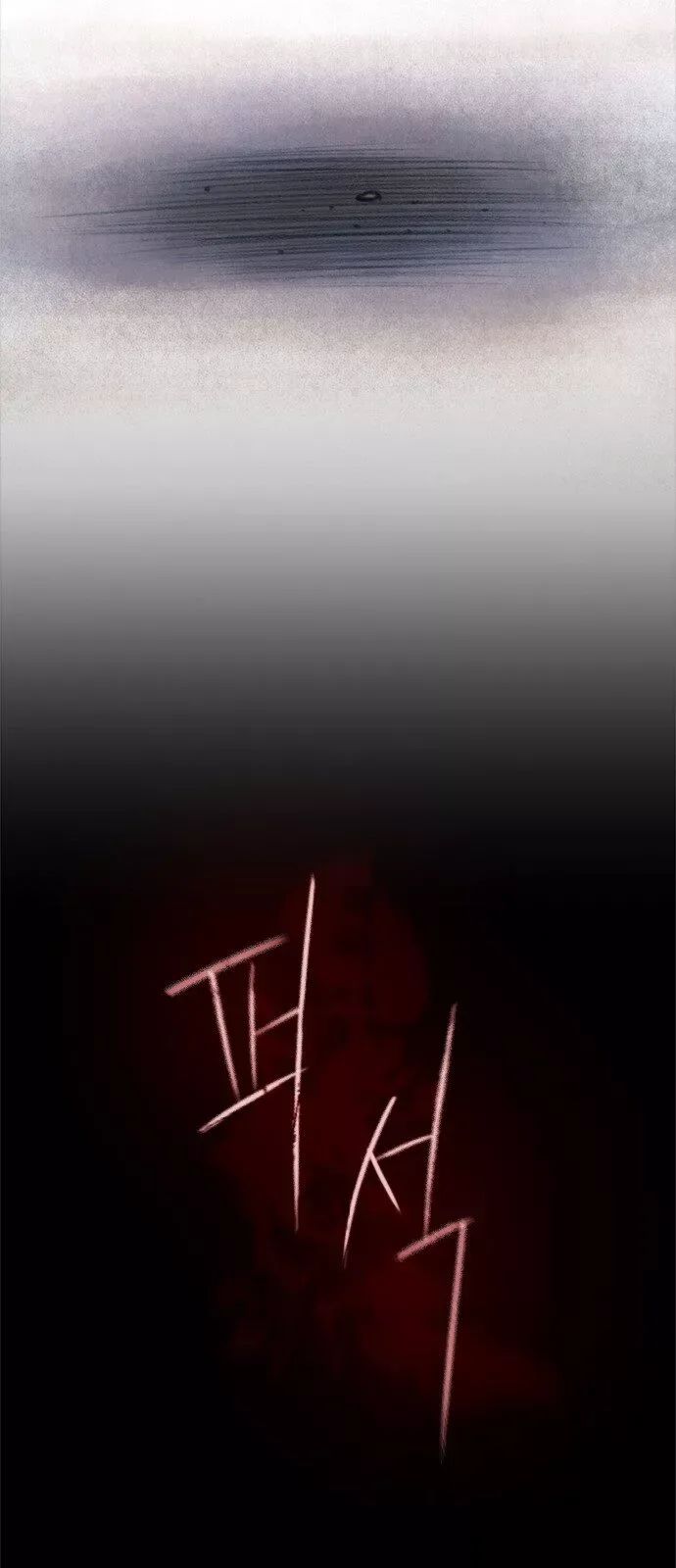 I Will Die Soon Chapter 1 page 11