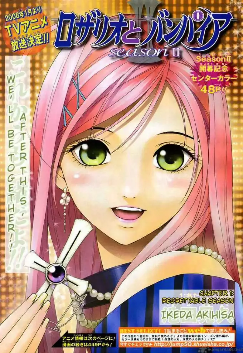 Rosario to Vampire Season II Chapter 1 page 1