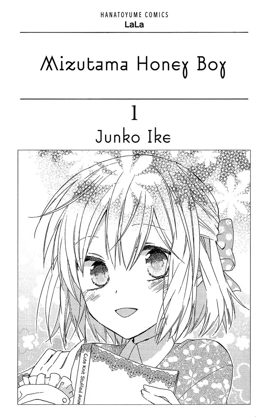 Mizutama Honey Boy Chapter 0 page 2