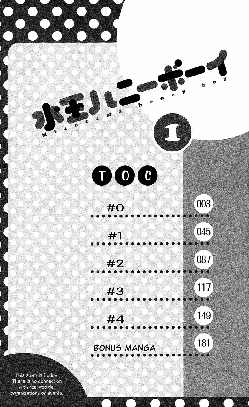 Mizutama Honey Boy Chapter 0 page 3