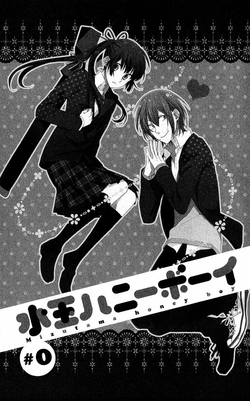 Mizutama Honey Boy Chapter 0 page 4