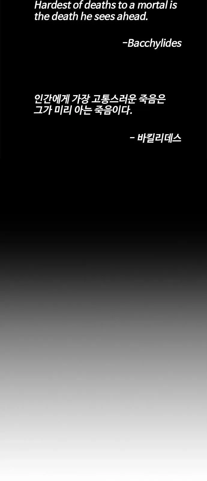 I Will Die Soon Chapter 1 page 50