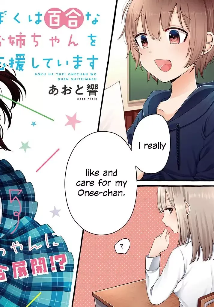 Ill Cheer On My Yuri Onee-chan Chapter 1 page 2