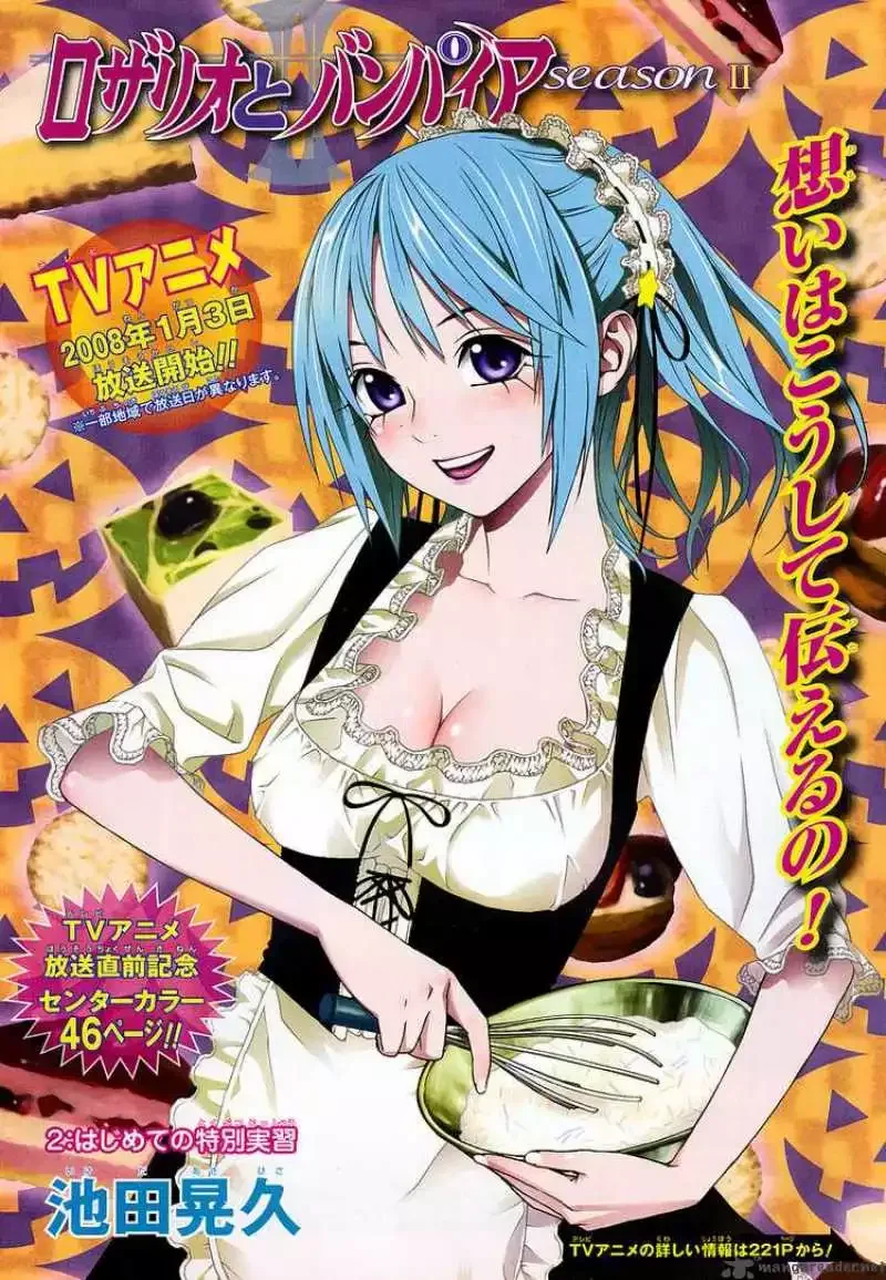 Rosario to Vampire Season II Chapter 2 page 1